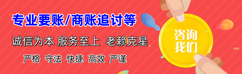 新北收债公司